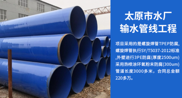 滑县太原市输水管厂工程