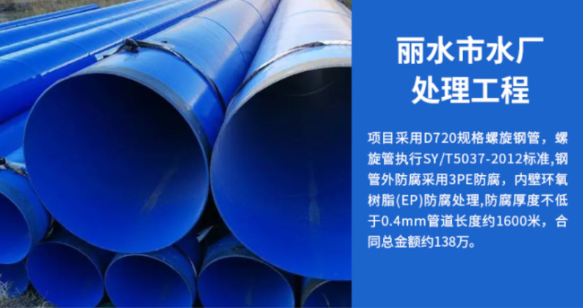 滑县丽水水处理管道工程